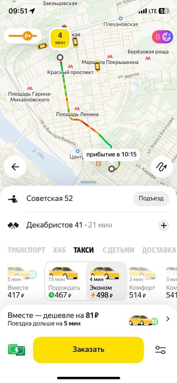 Фото Цены на такси в Новосибирске резко выросли из-за снегопада 2 - Сиб.ФМ Фото Цены на такси в Новосибирске резко выросли из-за снегопада 2